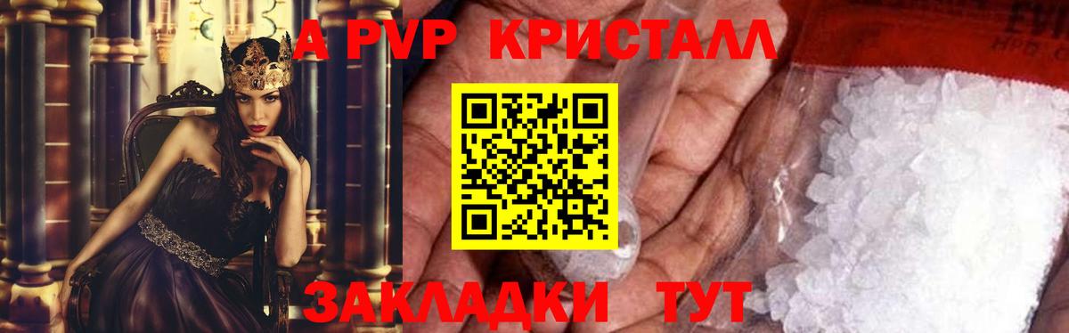 что такое наркотик  A-PVP СК  Альфа ПВП  Гудермес  Вход с VPN  Alpha PVP кристаллы 