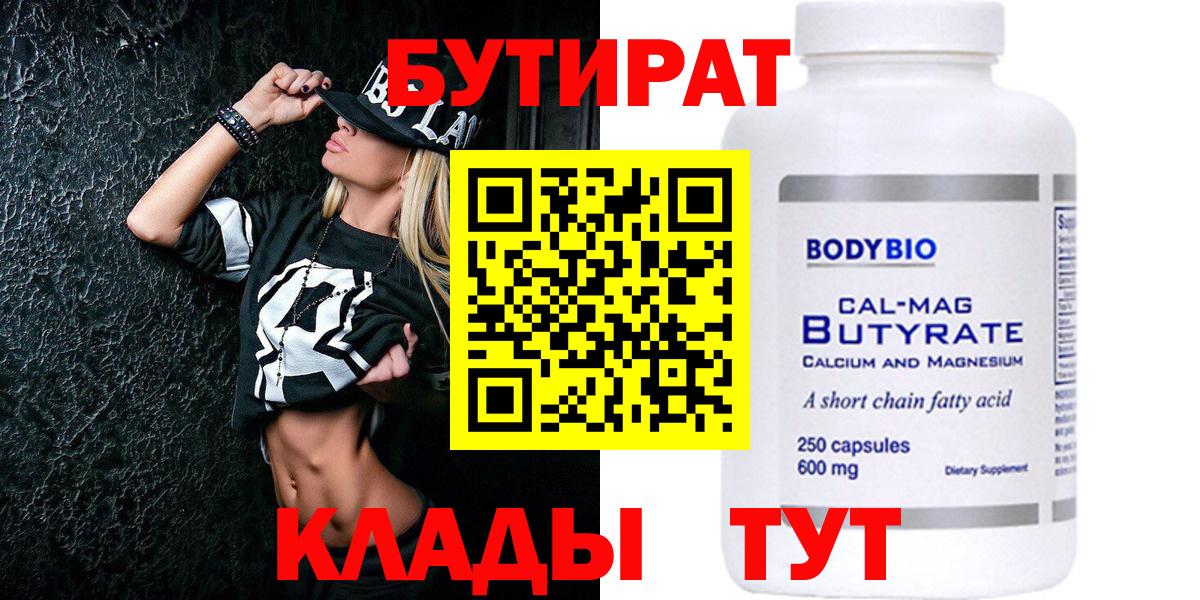 БУТИРАТ GHB Гудермес