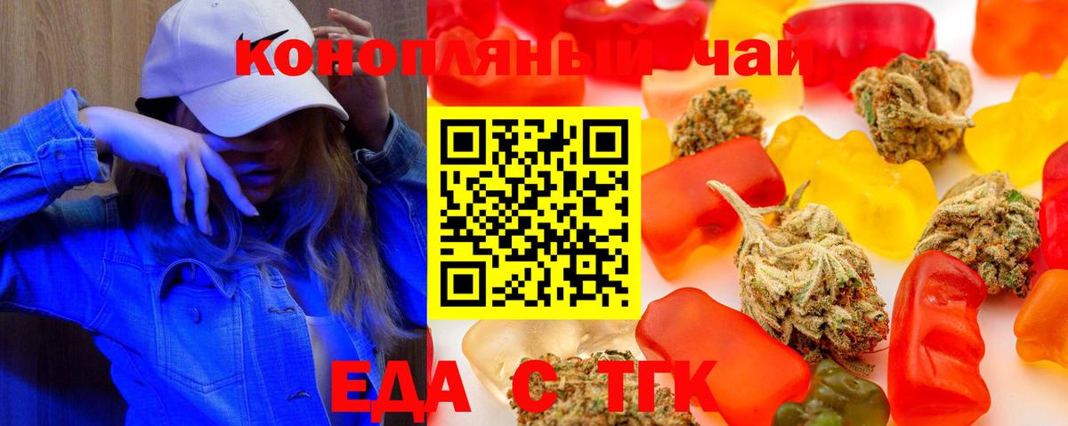 Cannafood марихуана  Вход с VPN  Гудермес 