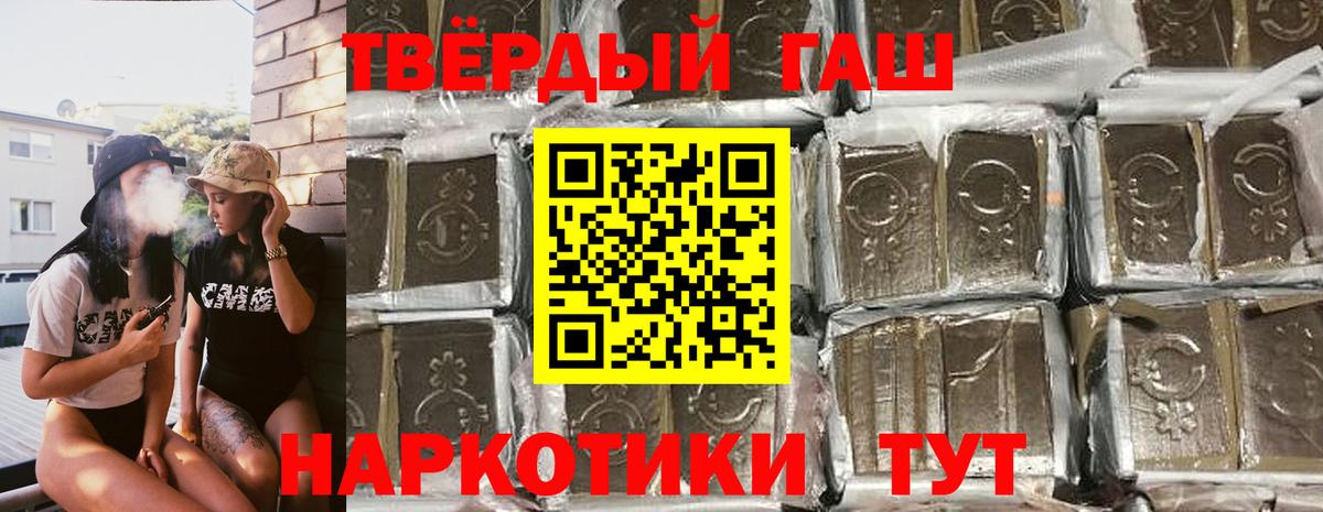 Гашиш Изолятор  Вход с VPN  Гудермес  Гашиш убойный 