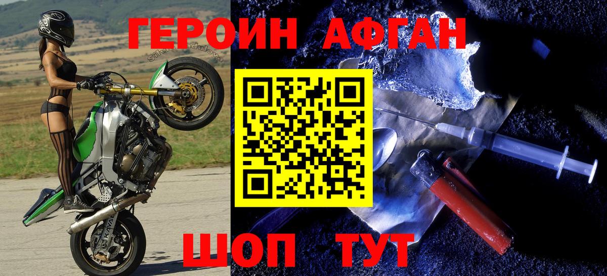Гудермес  Героин герыч  Вход с VPN 