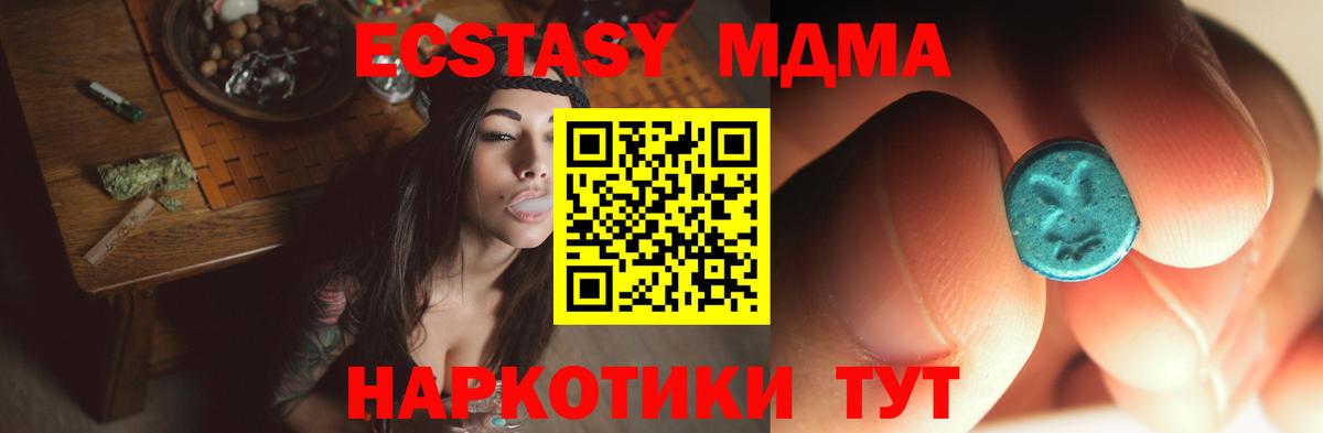 MDMA  Вход с VPN  МДМА crystal  Гудермес  МДМА VHQ 