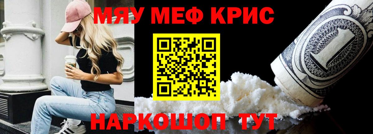 МЕФ кристаллы Гудермес