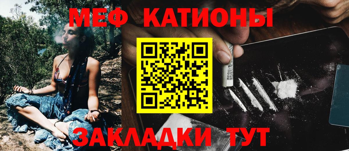 Мефедрон кристаллы  МЕФ кристаллы  МЕФ  Вход с VPN  Гудермес 