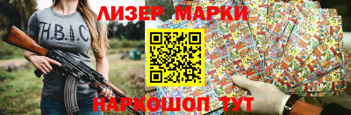 Гудермес  Марки 25I-NBOMe 1,8мг  Вход с VPN 
