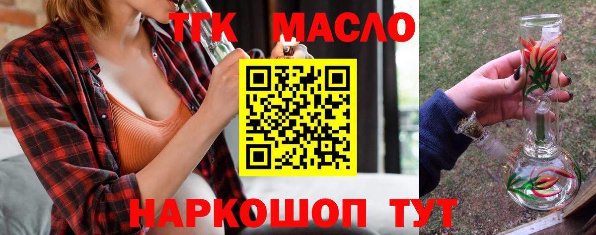 Дистиллят ТГК гашишное масло  Вход с VPN  Гудермес 